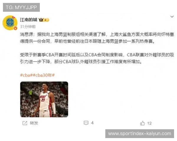 上海男篮外援投入超出奢侈线，怀特塞德加盟提升商业关注度